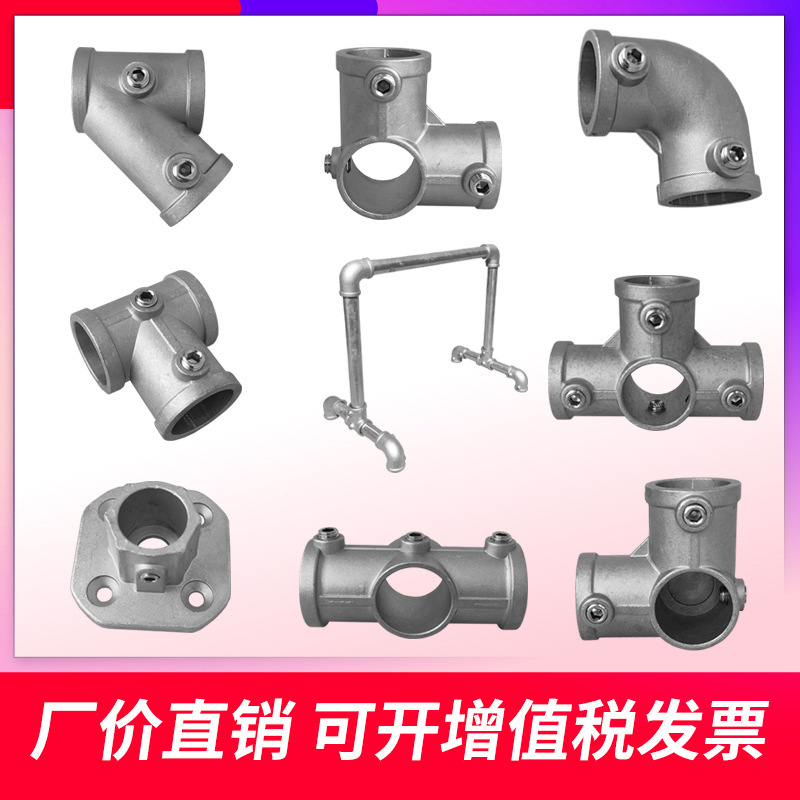 20/25/32mm铝合金连接件货架子镀锌钢管免焊接接头6分三通 固定件