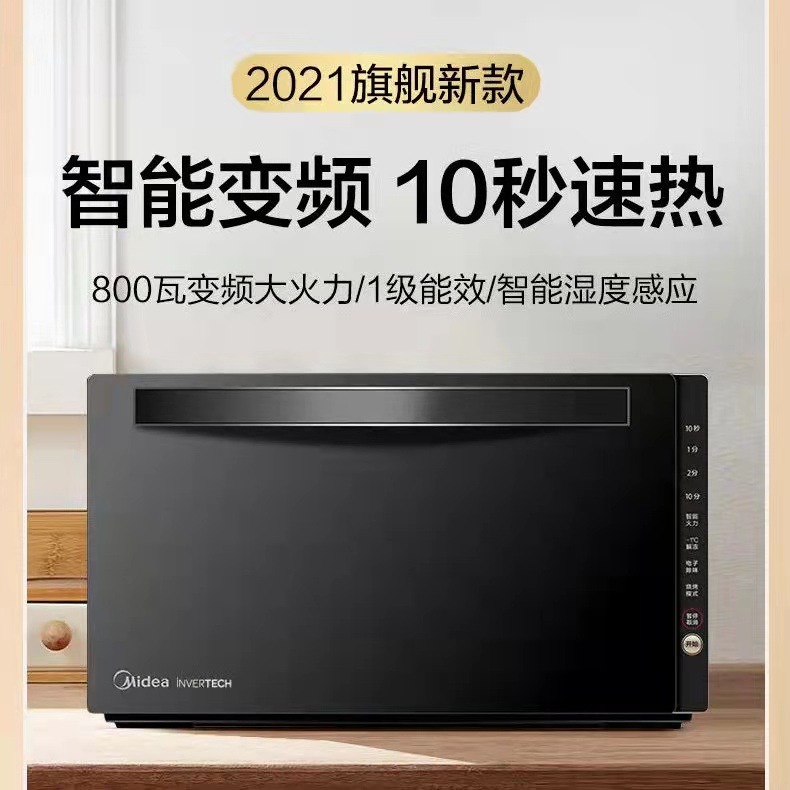 apply Midea/ Beauty M3-208E Microwave Oven household intelligence multi-function frequency conversion Flatbed