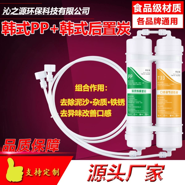 PP cotton+rear (with joint+tube)