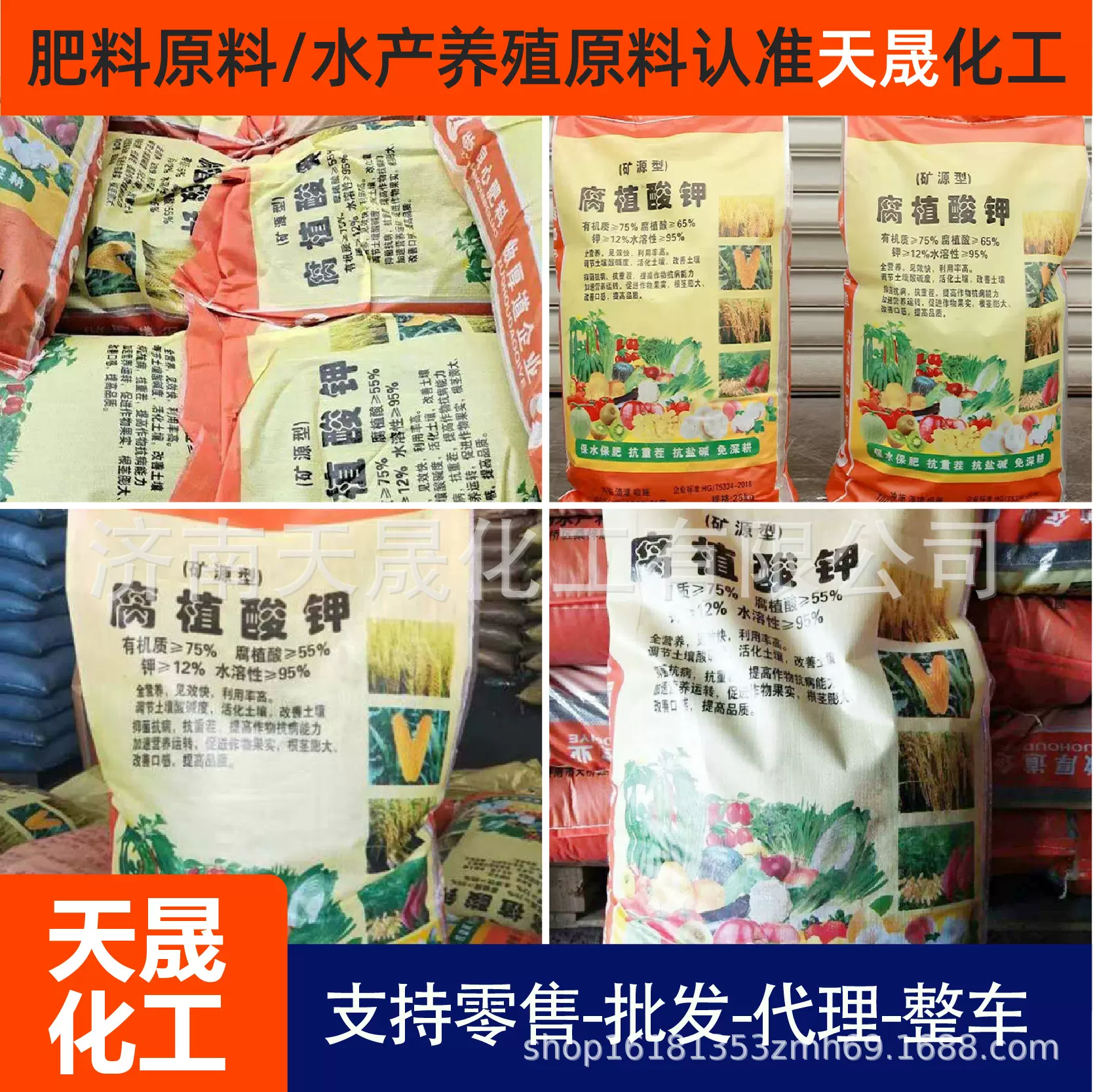 跨境腐殖酸钾农业级全水溶肥料生根壮苗水产养殖用腐殖酸钾