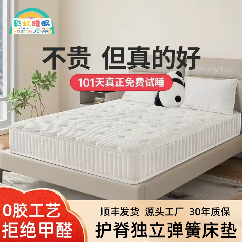 佛山酒店卧室乳胶独立袋装弹簧床垫双面防螨天丝护脊黄麻床垫批发