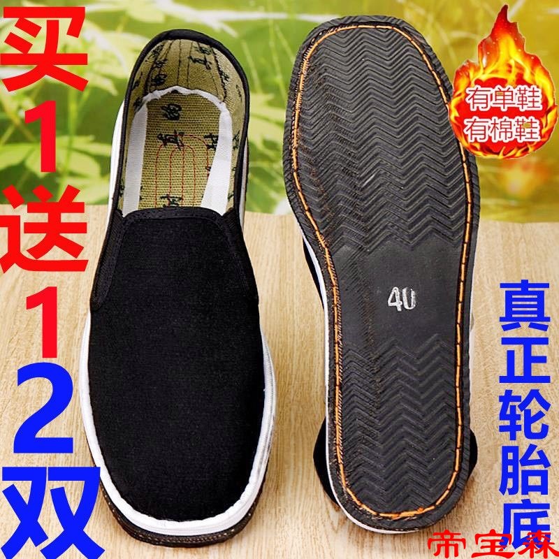 (Twelve automobile tyre man summer Old Beijing Cloth shoes leisure time skate shoes Labor insurance shoes
