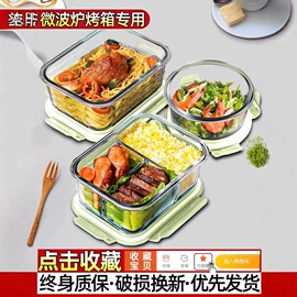 保鲜盒、饭盒;保温壶/瓶;玻璃杯