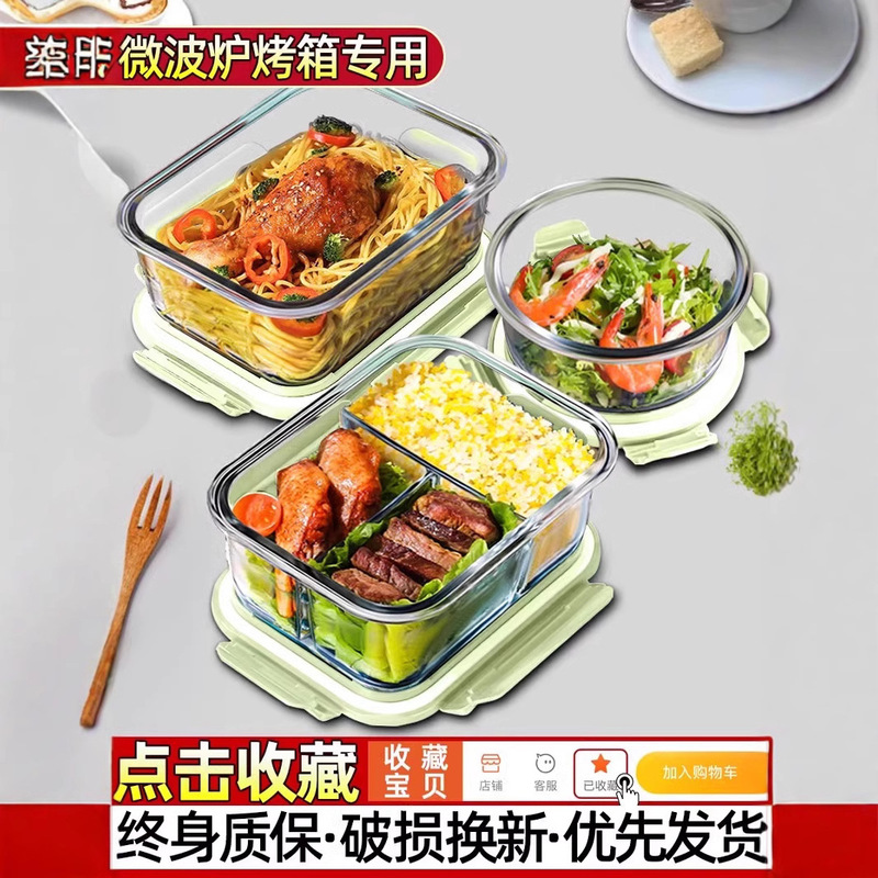 Glass lunch box can be heated in microwave oven special bowl for office workers packing lunch box with lid insulated lunch box fresh-keeping box