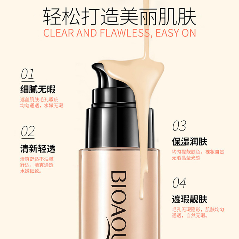 Poequan Ya Rou Xi Wu Xian Foundation Cream, Hydrating Moisturizing BB Cream, Refreshing Contour Concealer, Sunscreen, Skincare Products
