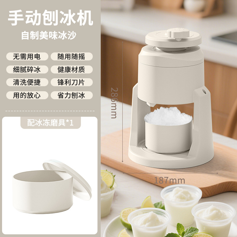 베이지 호스트 + 냉동컵 1개