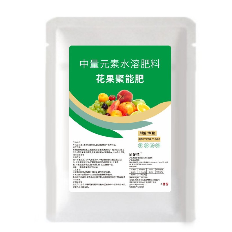 花果聚能肥果树种植专用秋施基肥改善树势提质增产水溶肥料|undefined