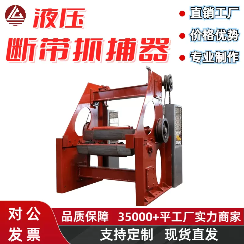 矿用断带抓捕器 DDZ-400型输送带断裂抓捕装置 全断面断带捕捉器