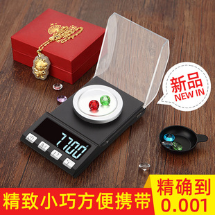 Precision Gold Jewelry Scale, Diamond Scale, 0.001g Milligram Scale, Medicine Powder Electronic Scale, Mg Precision Balance, Lipstick Windproof