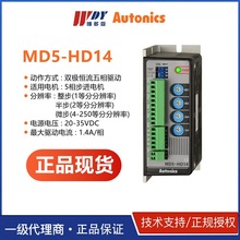 MD5-HD14韩国进口AUTONICS五相步进电机驱动器MD5-HF14-AO