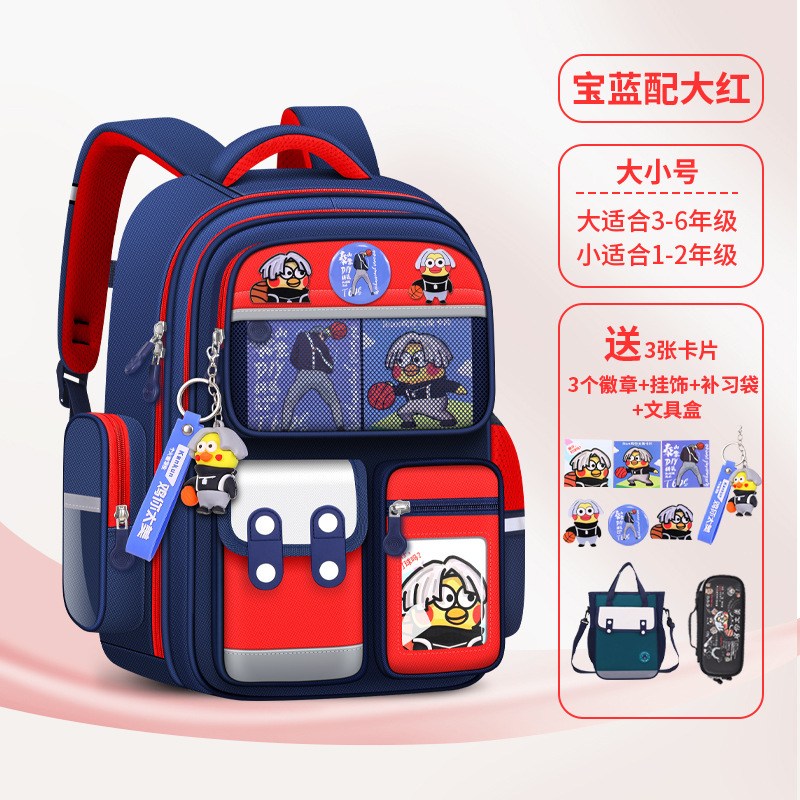 マイナス保護椎小学生カバンリュックサックウルトラマン火影鶏あなたはとても美しいです。|undefined