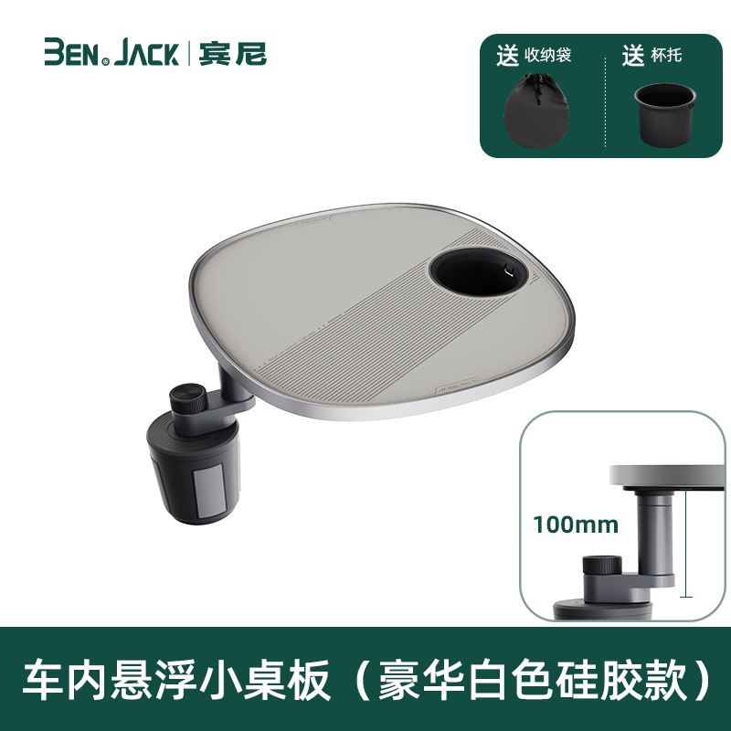 Xiaopeng Silicone Car — XPeng Car table board - l2100