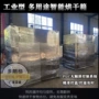 实验恒温控温智能烘箱