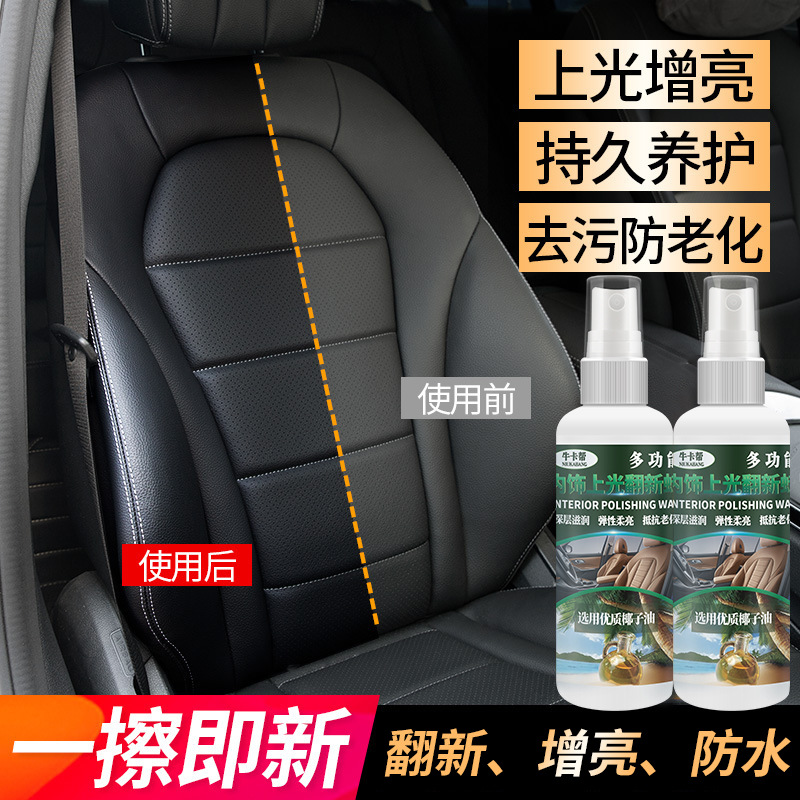 Auto interior polish, leather sofa rejuvenator, dashboard leather plastic rubber maintenance lotion, panel wax