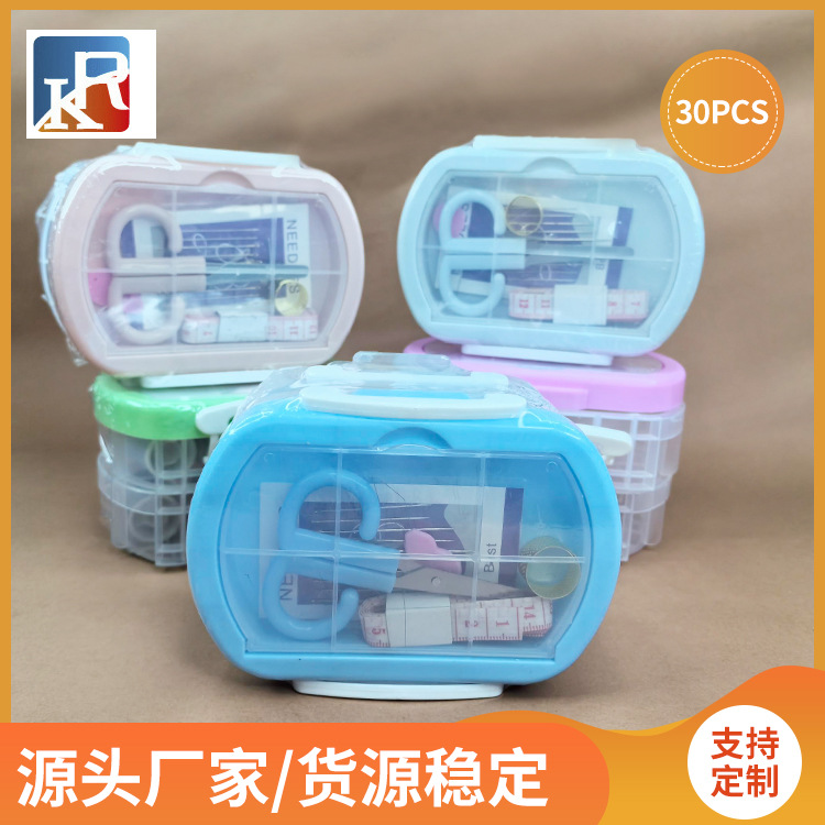 新款针线盒三层针线收纳盒手工缝纫套装针线盒针线套装30件针线盒