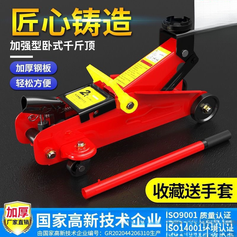 Puda National Standard Horizontal Hydraulic 0kg Ton 3t Car-Mounted 0kg Ton Hydraulic Jack Off-Road Tire Changing Tool
