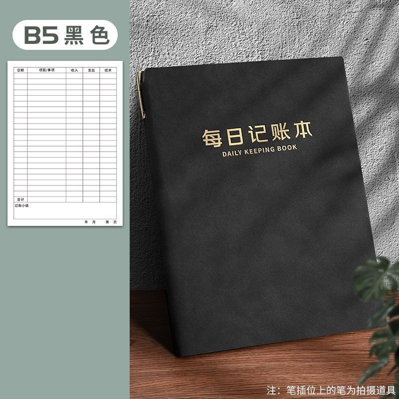 通用记账本明细账收支簿财务会计账簿进出账本收入支出流水帐本子|undefined