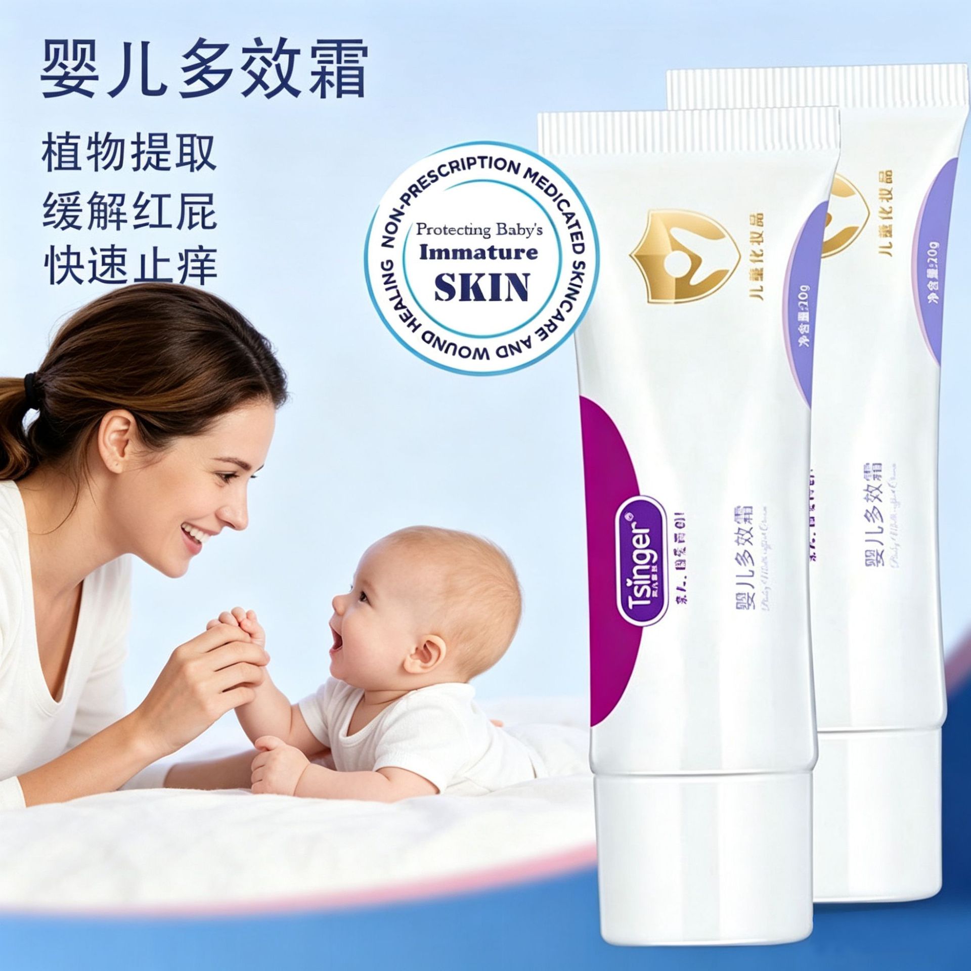 Baby Multi-Effect Cream Soothes Red Buttocks, Prevents Dryness, Protects Against Mosquito Bites, Moisturizes Skin, and Prevents Red Buttocks