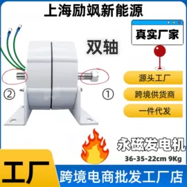 风力发电机组;风力发电机;同步发电机