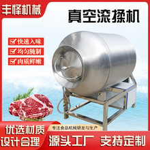 雪花鸡柳真空滚揉机 自动呼吸式酱肘子腌肉机 鸭翅多功能腌制设备