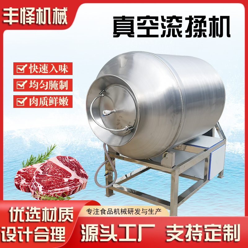 雪花鸡柳真空滚揉机 自动呼吸式酱肘子腌肉机 鸭翅多功能腌制设备