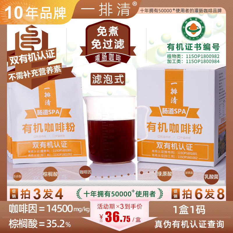 Buy 3 get 1 free one row clear cooking-free filter-free organic sausage coffee intestinal cleaning household 15 bags 150g boxed