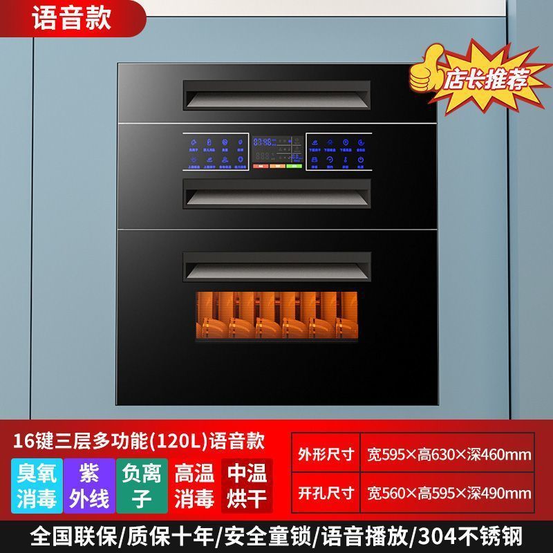 好太太消毒柜嵌入式家用厨房消毒碗柜镶嵌式两门三抽碗柜抽屉|undefined