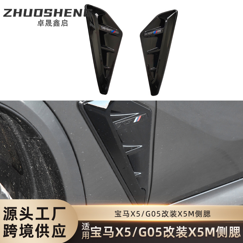 Bmw x 5側あごg05に適用します。|undefined