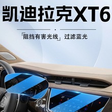 2023款适用于凯迪拉克XT6中控导航钢化膜屏幕贴膜汽车改装用品23.