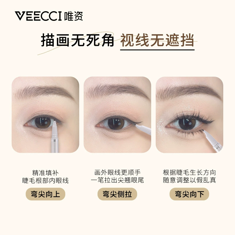 VEECCI唯资 Triangle Waiwai Быстрая подводка для век, карандаш, морщинистая голова, чрезвычайно тонкий художественный лайнер, лента для век, протирающий состав, жидкость