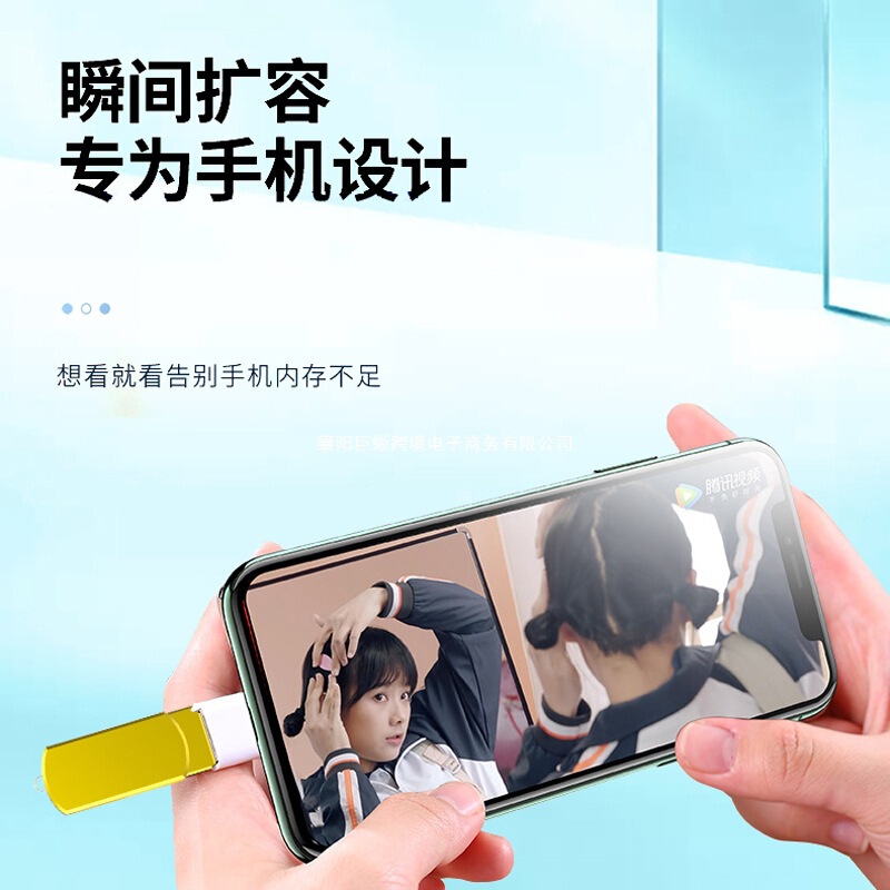 【高速足量】u盘16G/32G/64G/128G电脑手机两用学生办公车载优盘|undefined