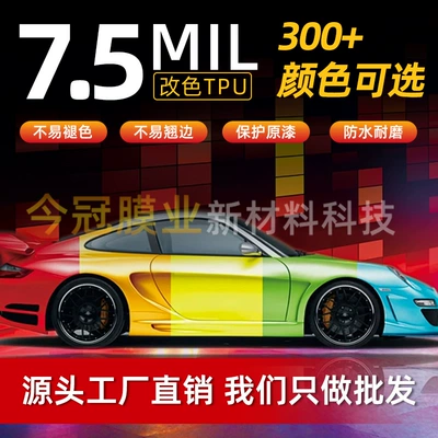 Sale High Anti-Stain Coating Self-Repair, Auto Color Change Film