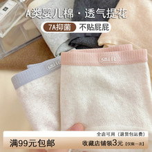 正版女士内裤女纯棉抗菌100%全棉裆少女生a类无痕2025新款夏薄款