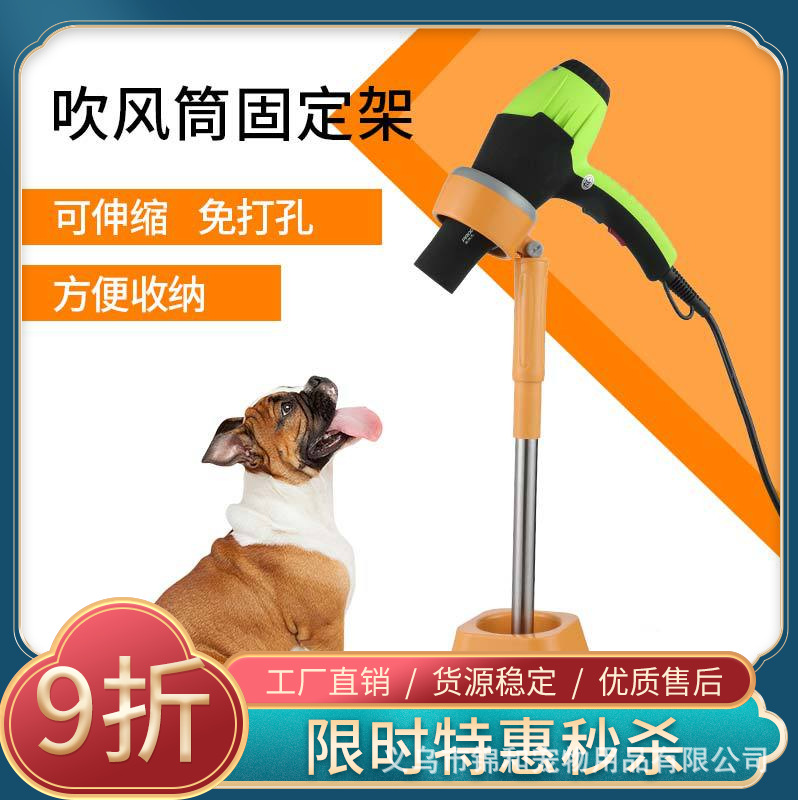 El estante del secador de pelo para mascotas de Amazon transfronterizo libera las manos y puede ajustar el soporte de fijación del secador de pelo a voluntad