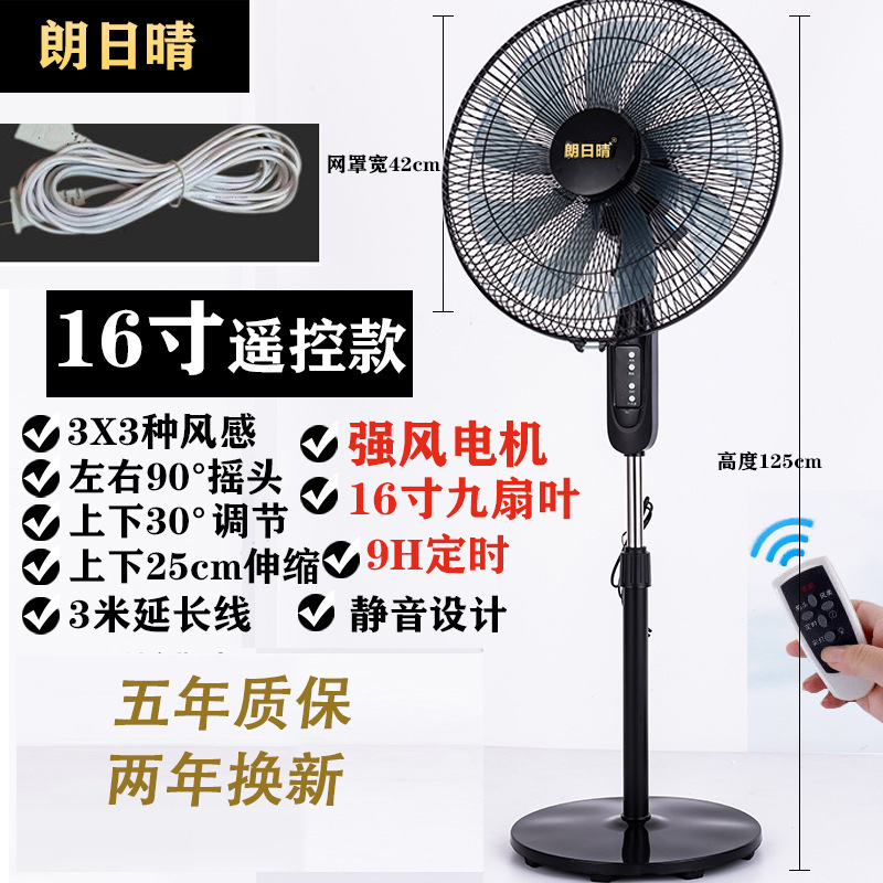 Ventilador eléctrico, ventilador de piso, hogar, silencioso, ahorro de energía, viento fuerte, sacudiendo la cabeza, temporizador mecánico, ventilador de control remoto vertical