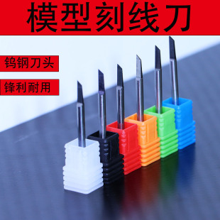 钨钢模型工具刻线刀推刀雕刻军模细节刻线针滑线打孔定位针雕刻刀-阿里巴巴