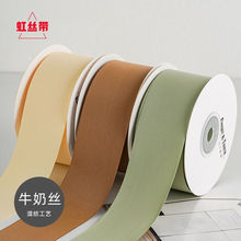 3.8CM双面哑光丝带缎带牛奶丝蝴蝶结diy材料礼物包装带手工玫瑰花
