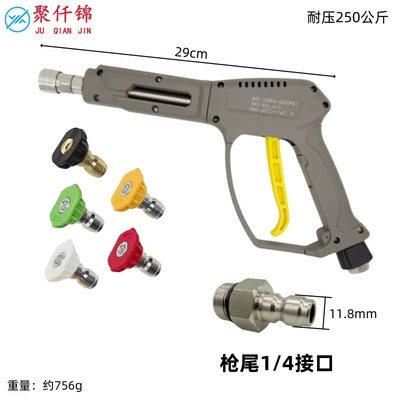 Ceramic Valve Core, Anti-Tangle — High pressure car wash water gun - no-10-medium-long-gun-stainless-steel-quick-connect-5-color-nozzle-gun-tail-14-quick-plug