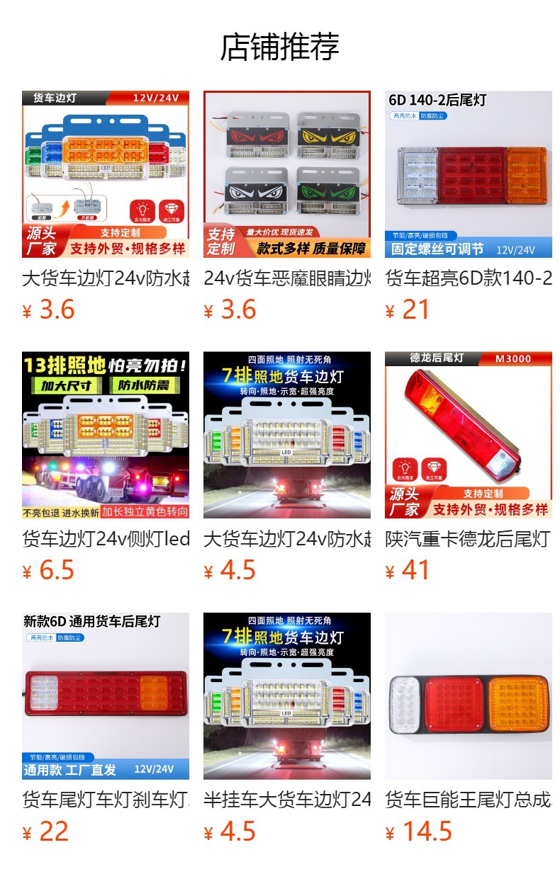 13-Row Large Truck Side Lights 24V High-Brightness Waterproof Ultra-Bright Led Trailer Strong Illumination Ground Width Indicator Lights Waist Lights Side Lights