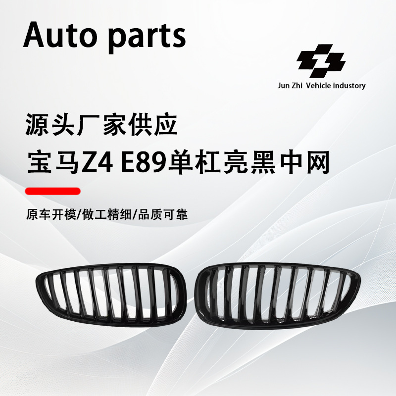 Suitable for 09-16 Bmw Z4 E89 Modified Black Horizontal Bar Grille with Single Line Bumper Front Face