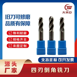 铣刀;钻头;麻花钻