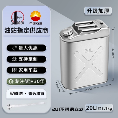 Other Automotive Safety Supplies: refueling 10 liters 50 iron drum - 201-stainless-steel-20l-vertical-thickness-08