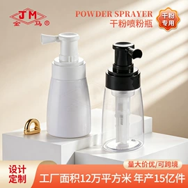 喷雾瓶;油壶;化妆品包装