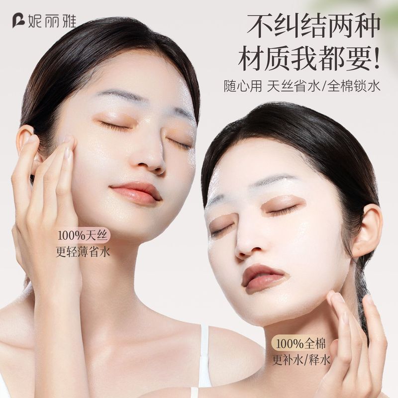妮丽雅压缩湿敷棉片三合一敷脸专用化妆棉便携旅行装可拉伸湿敷棉|undefined