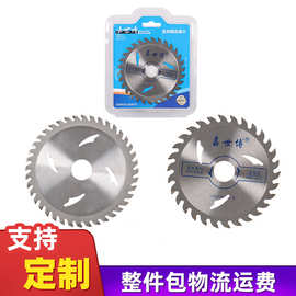 硬质合金锯片木工圆锯片切割片专业级角磨机锯片木工专用锯片批发