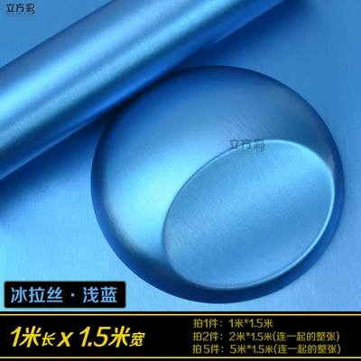 Automotive Film | Changing Film Brushed Ice Film - other-ice-brushedlight-blue-1m-long-x-15m-wide