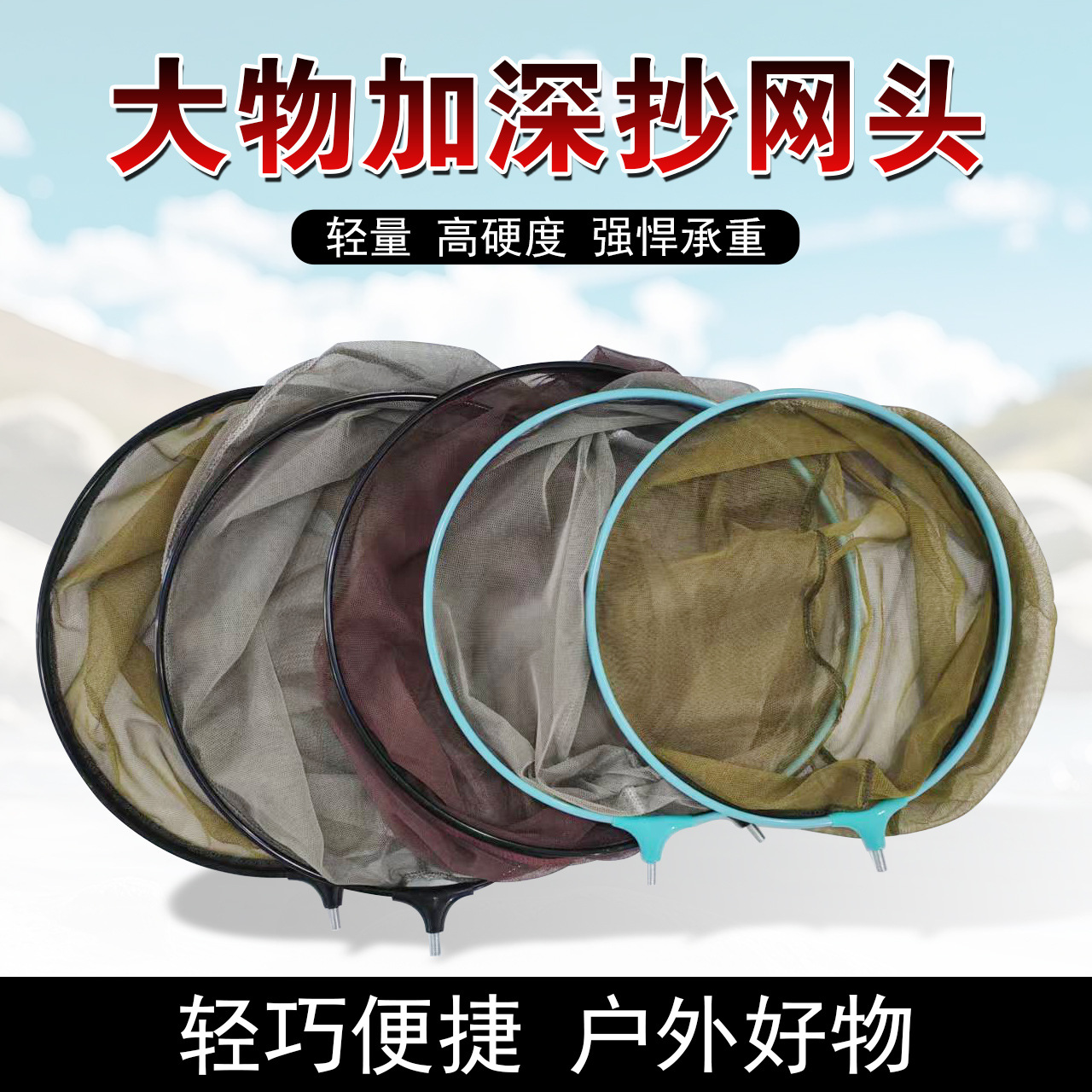 批发竞技铝合金抄网头黑坑防挂速干加深钓鱼抄网头钓鱼捞鱼网头