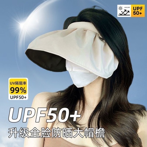 ins summer vinyl sun protection shell hat outdoor portable headband sun protection hat women's beach big brim hat