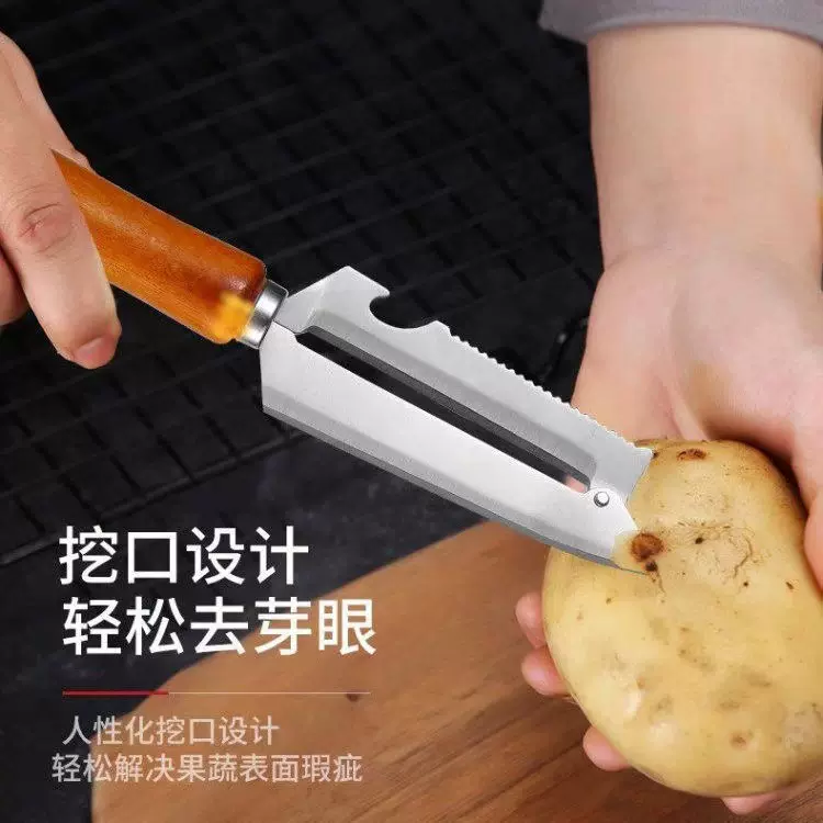 厨房加厚削皮器水果刀木把多功能瓜刨削土豆神器去皮刮皮削皮刀