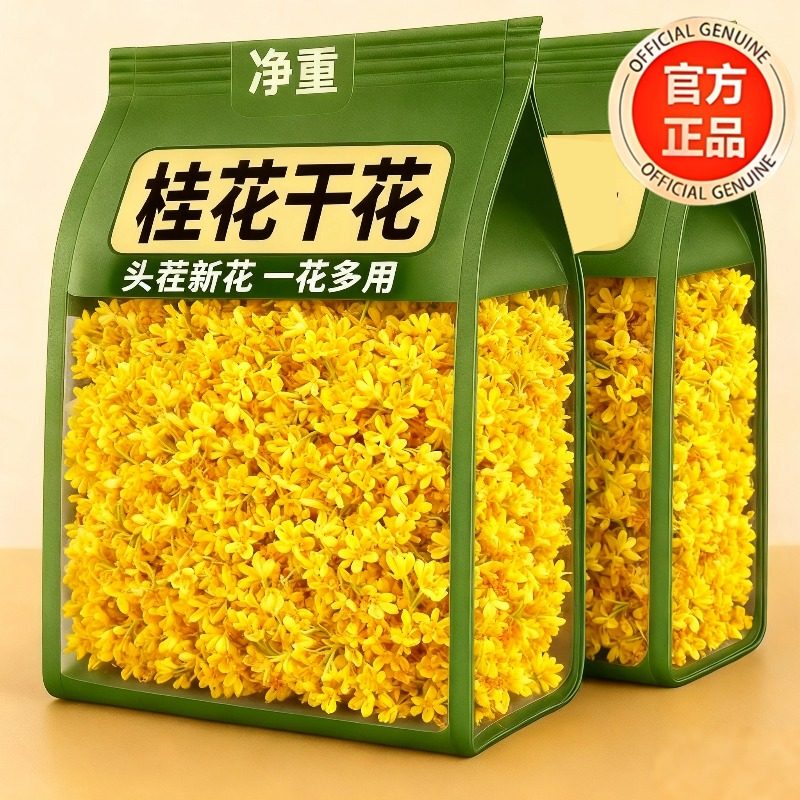Dried Osmanthus Flowers 500g, Fresh Guangxi Golden Osmanthus, New Season Product, Premium Edible Baked Dried Osmanthus for Tea and Wine Brewing Dried Osmanthus Flowers 500g, Fresh Guangxi Golden Osmanthus, New Season Product, Premium Edible Baked Dried Osmanthus for Tea and Wine Brewing